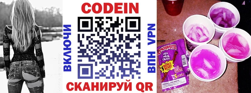купить наркотики цена Сусуман Codein Purple Drank