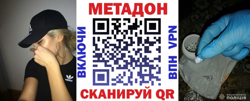 МЕТАДОН methadone  Сусуман 